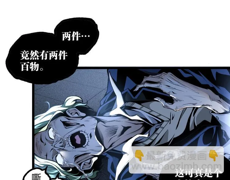 第16话 最后的机会！ 第19页