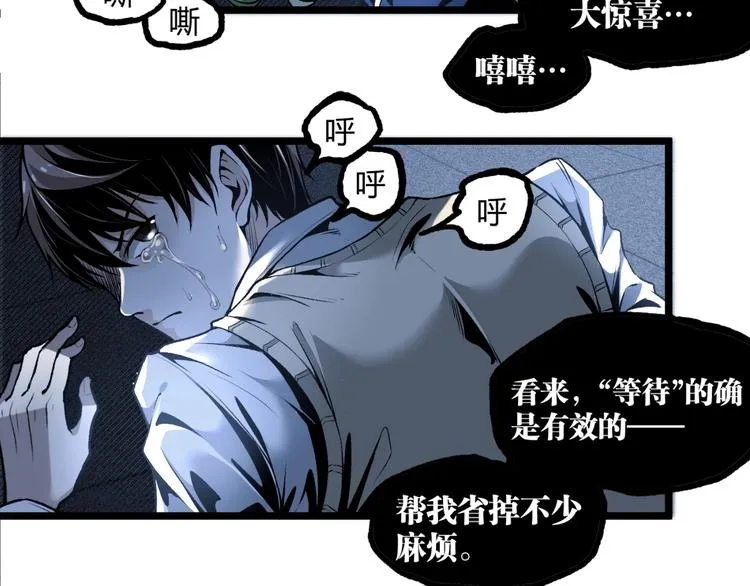 第16话 最后的机会！ 第20页