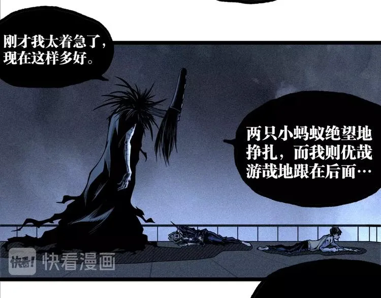 第16话 最后的机会！ 第21页