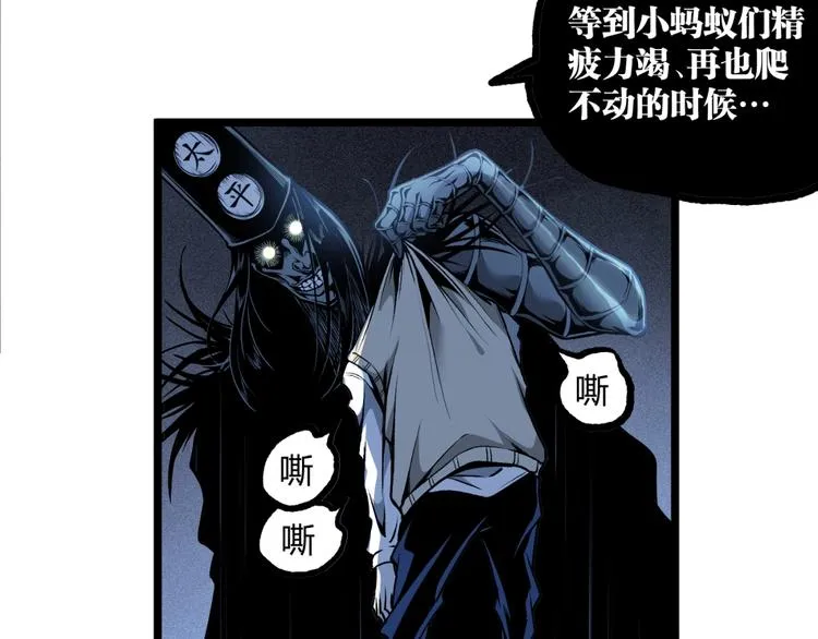 第16话 最后的机会！ 第22页