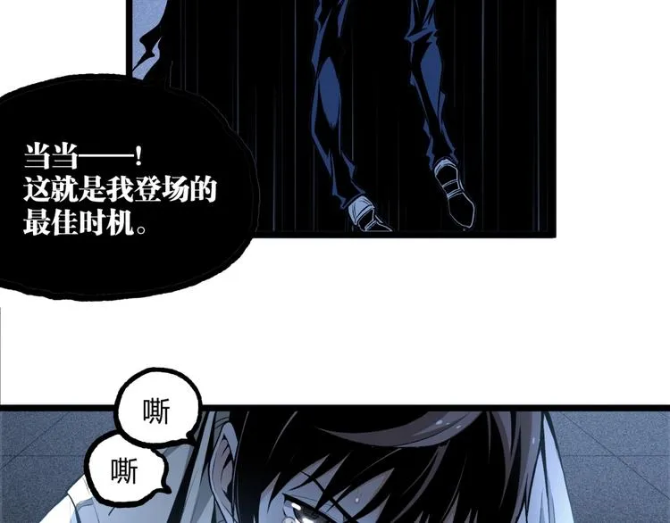 第16话 最后的机会！ 第23页