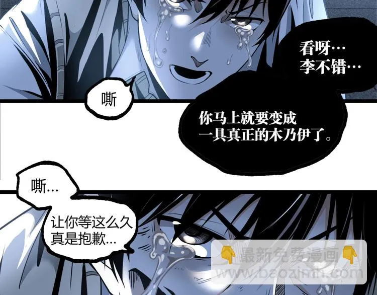 第16话 最后的机会！ 第24页