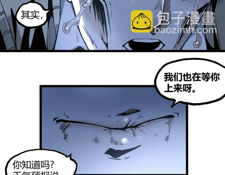 第16话 最后的机会！ 第25页