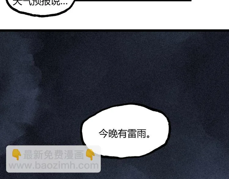 第16话 最后的机会！ 第26页