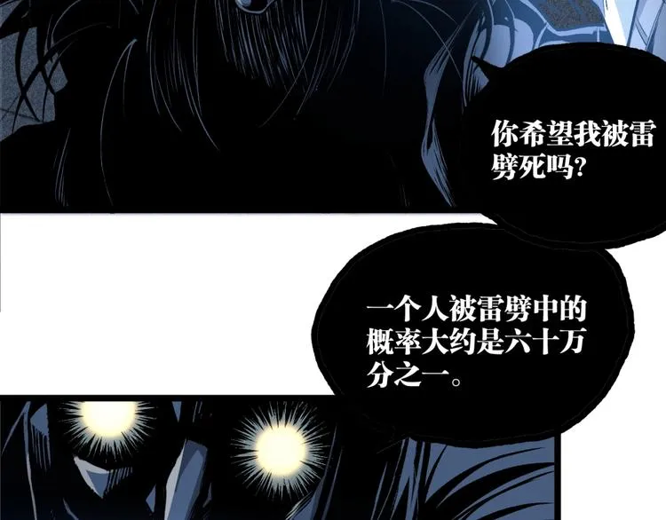 第16话 最后的机会！ 第30页