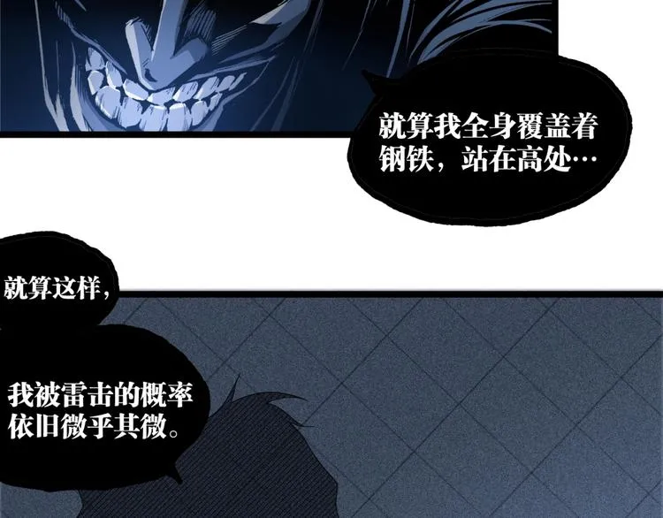 第16话 最后的机会！ 第31页
