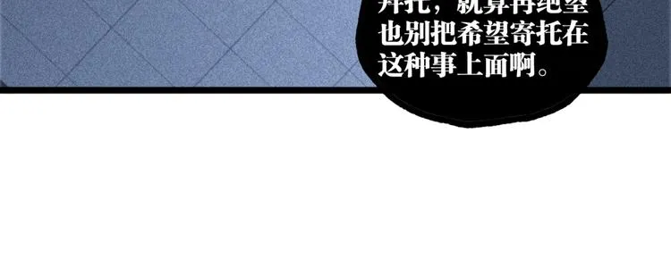第16话 最后的机会！ 第33页