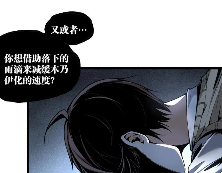 第16话 最后的机会！ 第34页