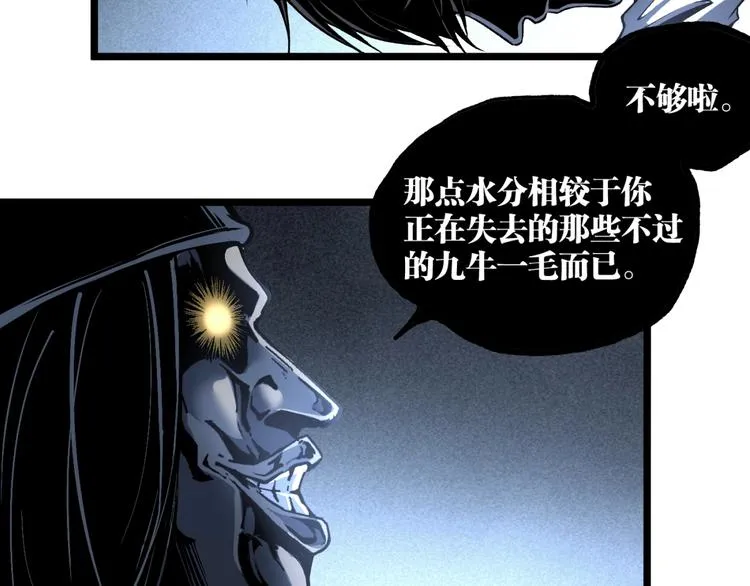 第16话 最后的机会！ 第35页