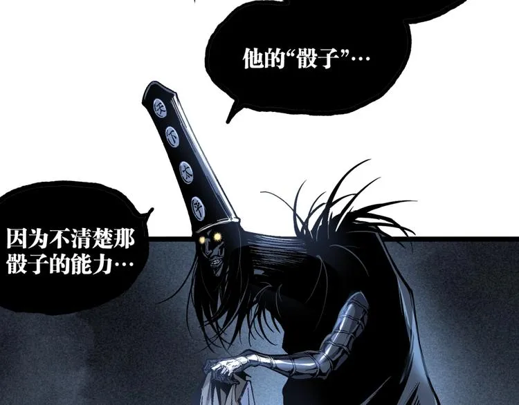 第16话 最后的机会！ 第37页