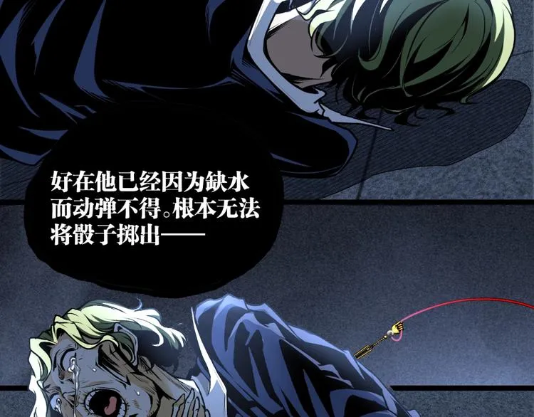 第16话 最后的机会！ 第39页