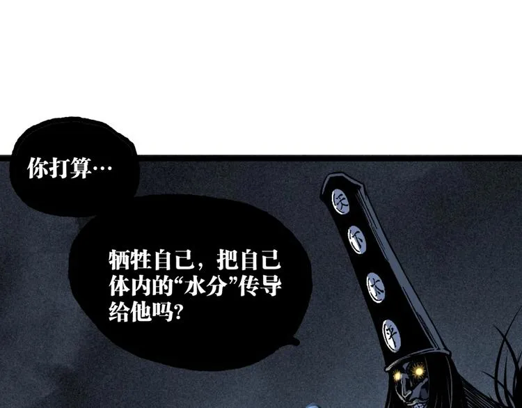 第16话 最后的机会！ 第42页