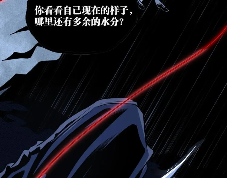 第16话 最后的机会！ 第44页