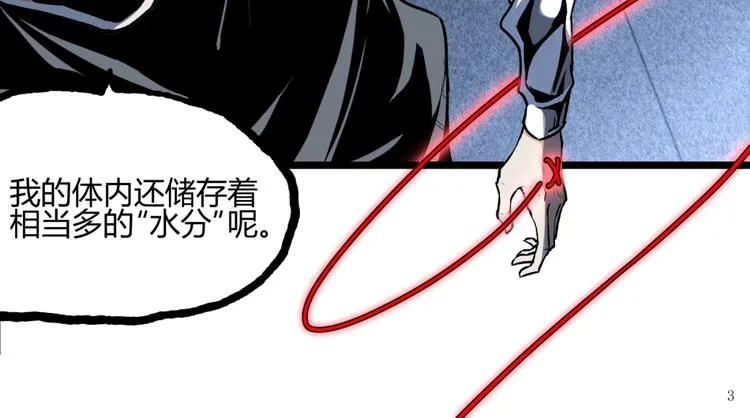 第16话 最后的机会！ 第47页