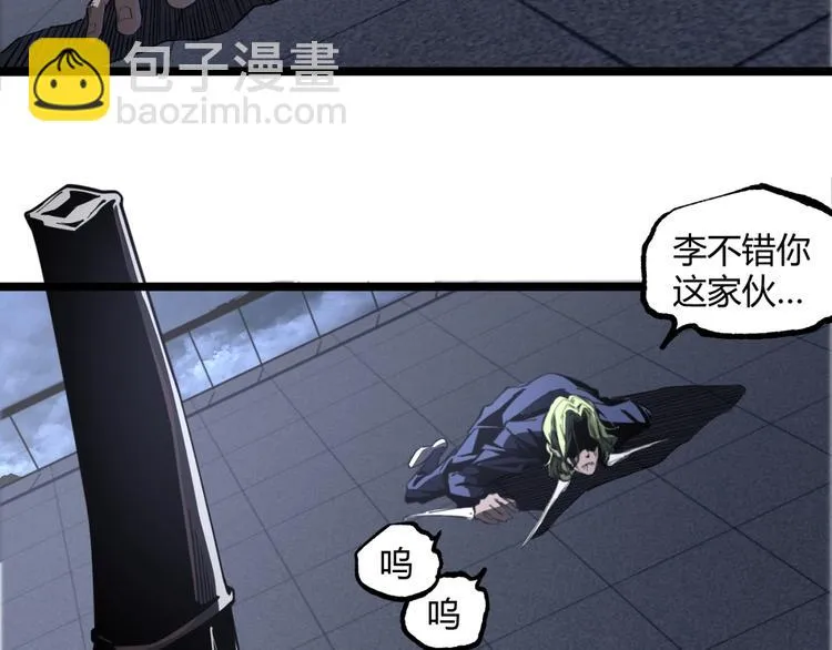 第16话 最后的机会！ 第49页