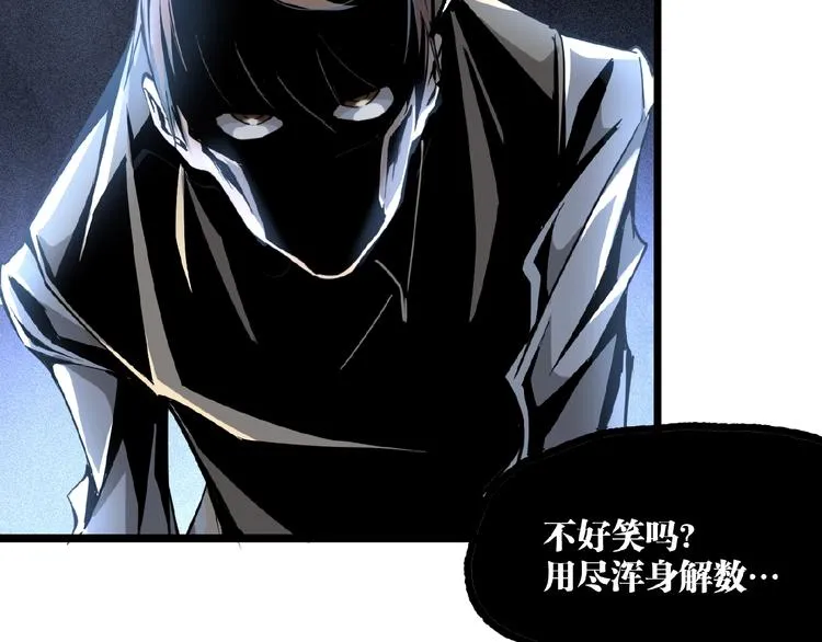 第16话 最后的机会！ 第71页