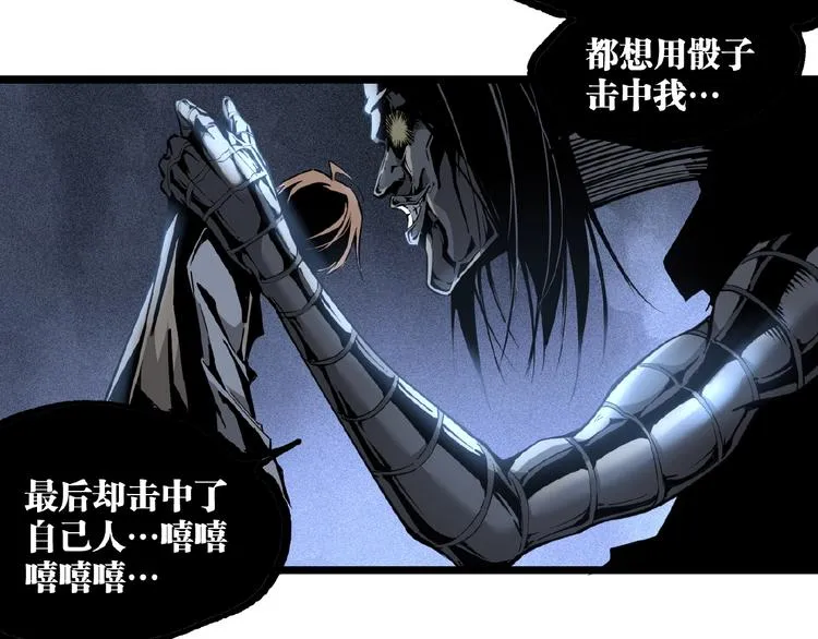 第16话 最后的机会！ 第72页