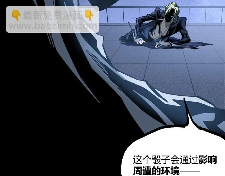 第16话 最后的机会！ 第75页
