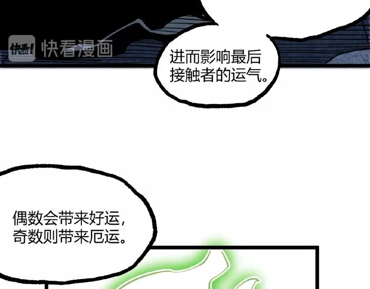 第16话 最后的机会！ 第76页