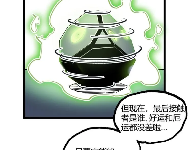 第16话 最后的机会！ 第77页