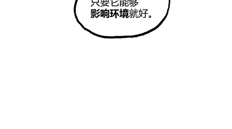 第16话 最后的机会！ 第78页