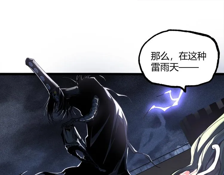 第16话 最后的机会！ 第79页