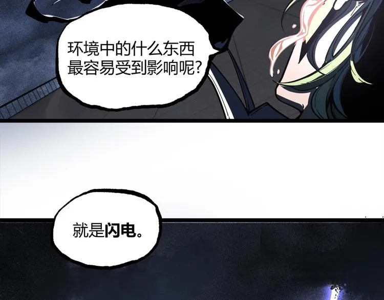 第16话 最后的机会！ 第80页