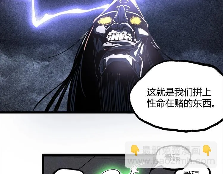 第16话 最后的机会！ 第82页
