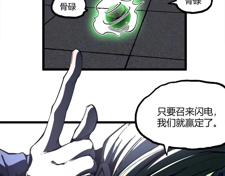 第16话 最后的机会！ 第83页