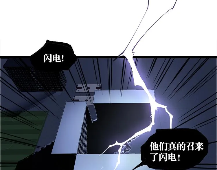 第16话 最后的机会！ 第94页