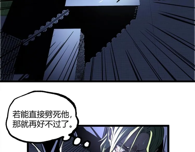 第16话 最后的机会！ 第95页