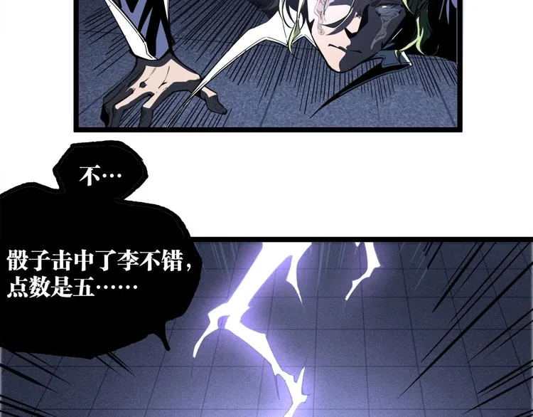 第16话 最后的机会！ 第96页