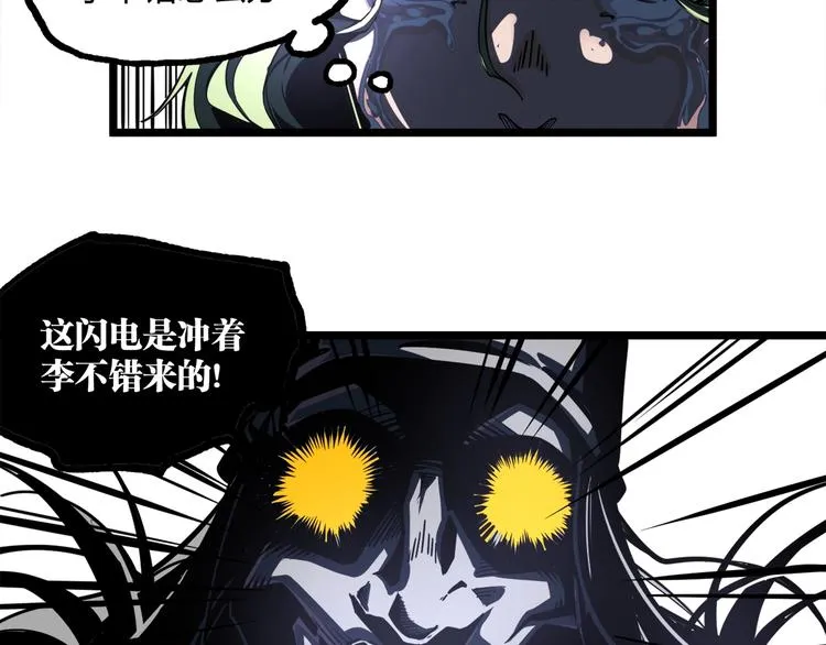 第16话 最后的机会！ 第98页