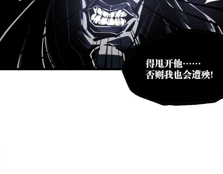 第16话 最后的机会！ 第99页