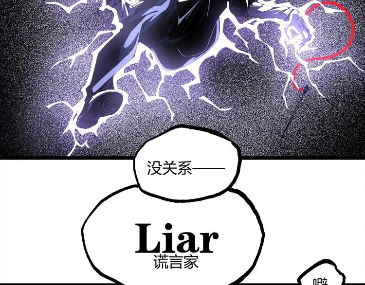 第16话 最后的机会！ 第104页