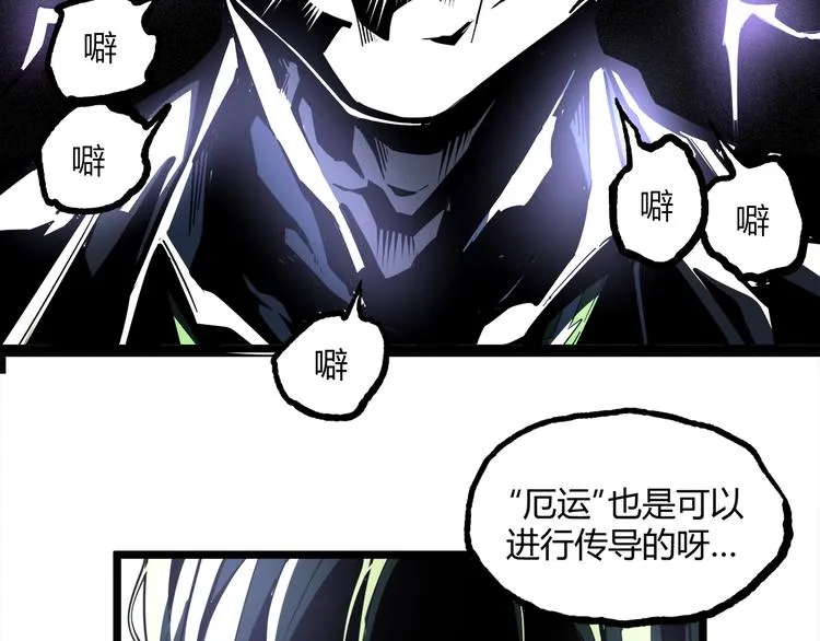 第16话 最后的机会！ 第106页