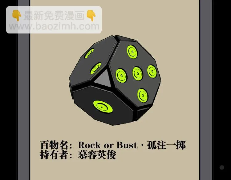 第16话 最后的机会！ 第117页