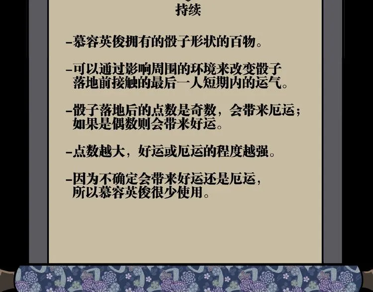 第16话 最后的机会！ 第119页