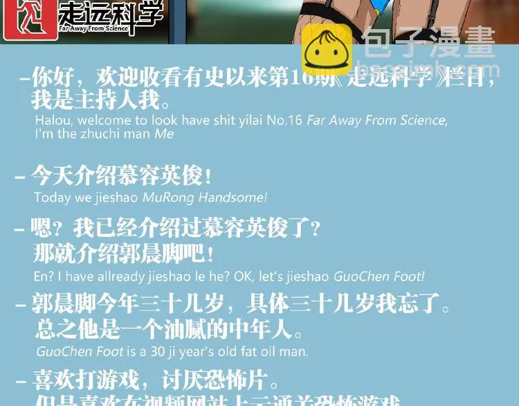 第16话 最后的机会！ 第122页