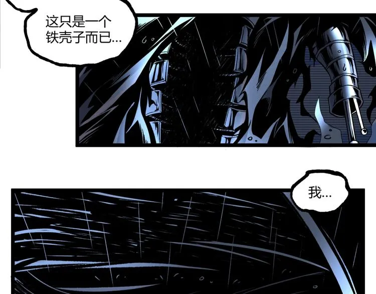 第17话 大胆的想法！ 第7页