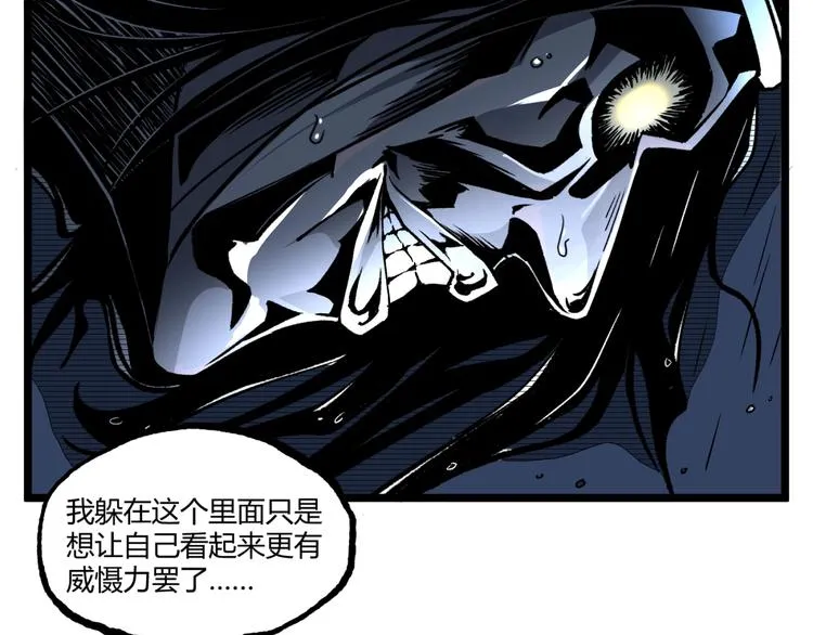 第17话 大胆的想法！ 第8页