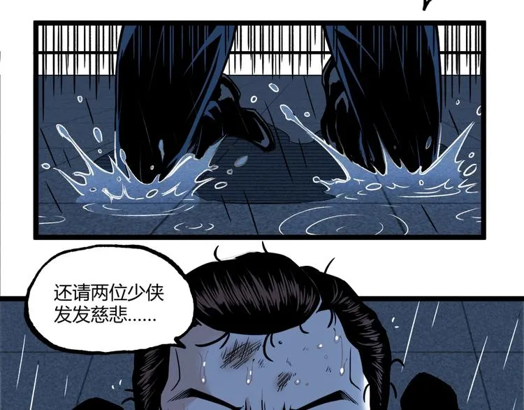 第17话 大胆的想法！ 第11页