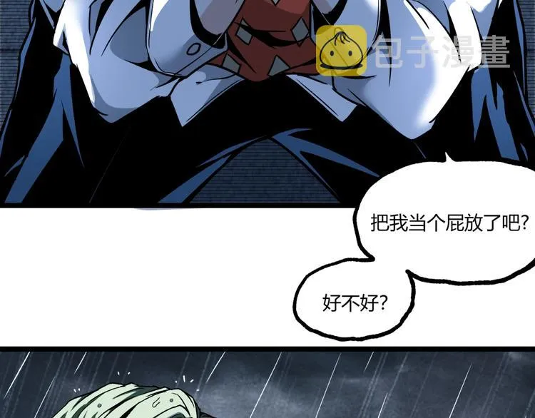第17话 大胆的想法！ 第13页