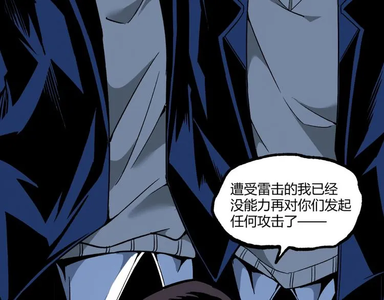 第17话 大胆的想法！ 第15页