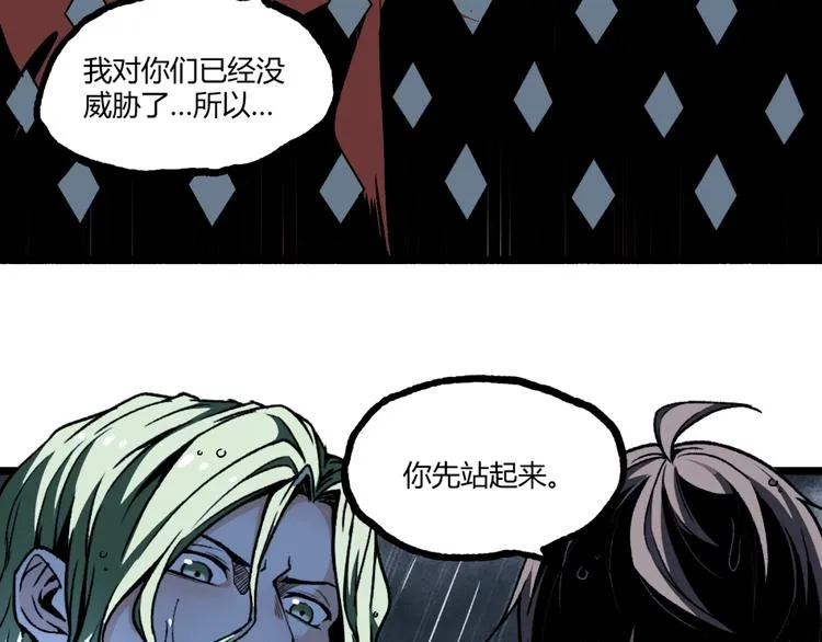 第17话 大胆的想法！ 第17页