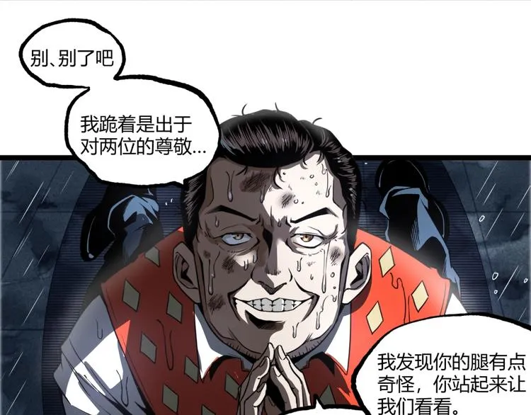 第17话 大胆的想法！ 第19页