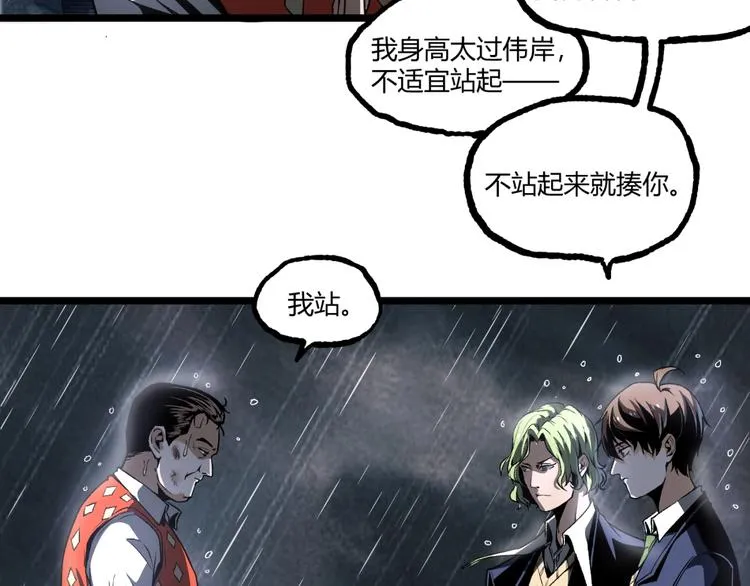 第17话 大胆的想法！ 第20页