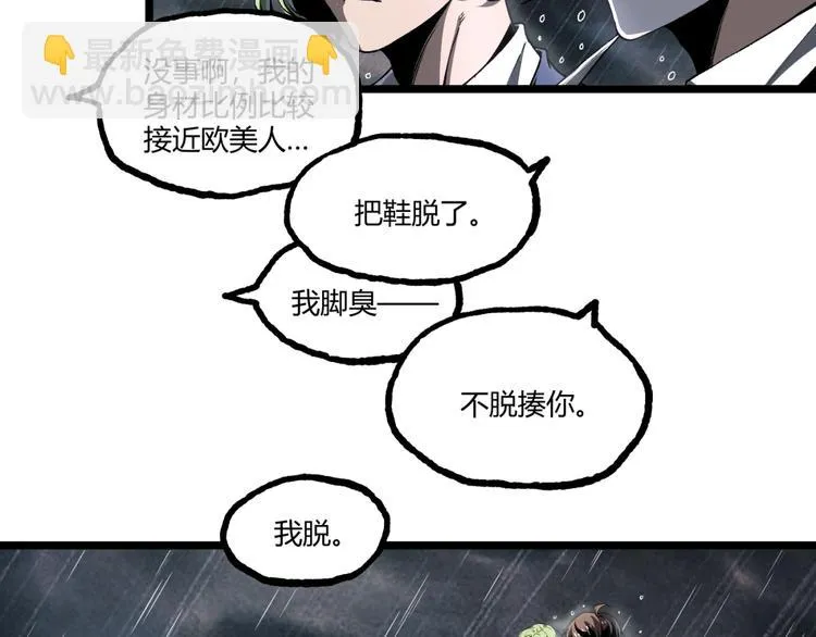 第17话 大胆的想法！ 第23页