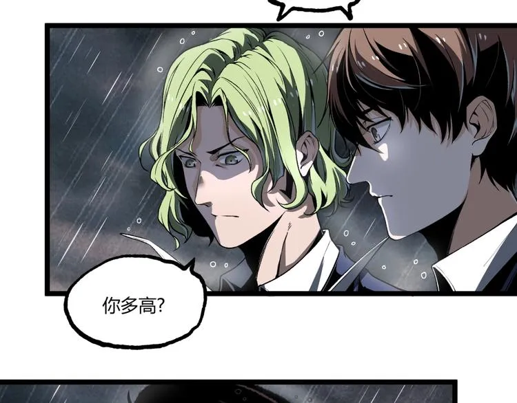 第17话 大胆的想法！ 第25页