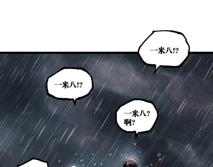 第17话 大胆的想法！ 第27页